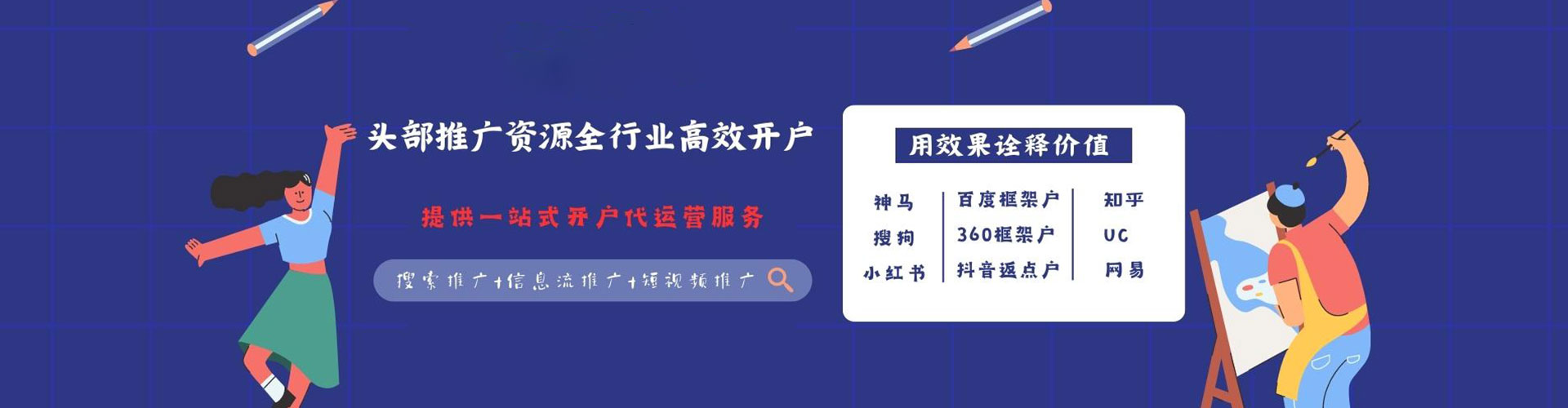 安乡信息流开户