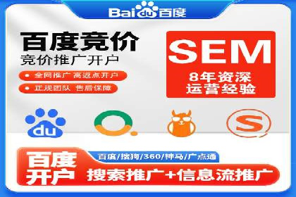百度竞价个人开户实战案例：小成本大回报的广告策略